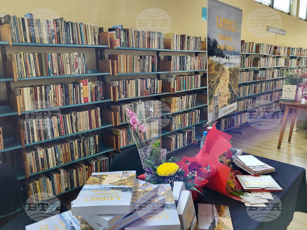 Самоков - книга - изложба