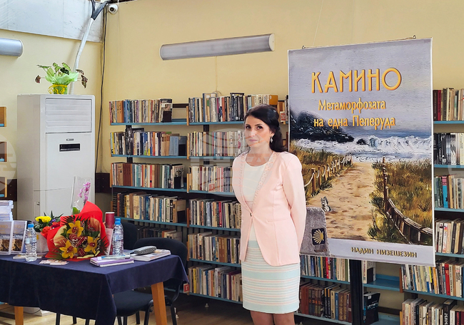 Самоков - книга - изложба