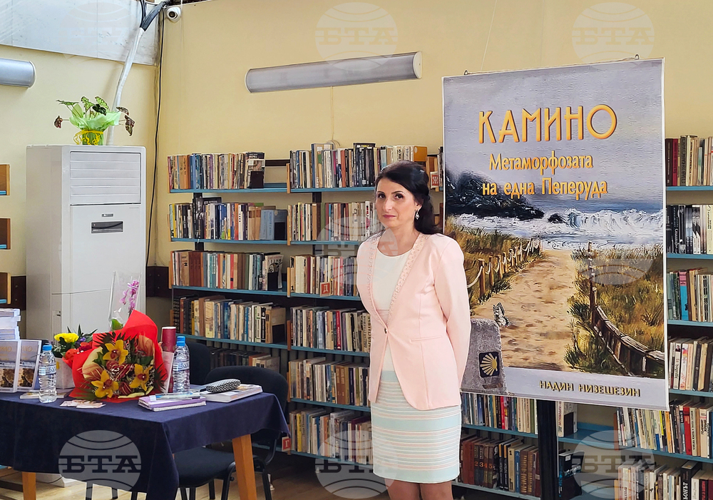 Самоков - книга - изложба