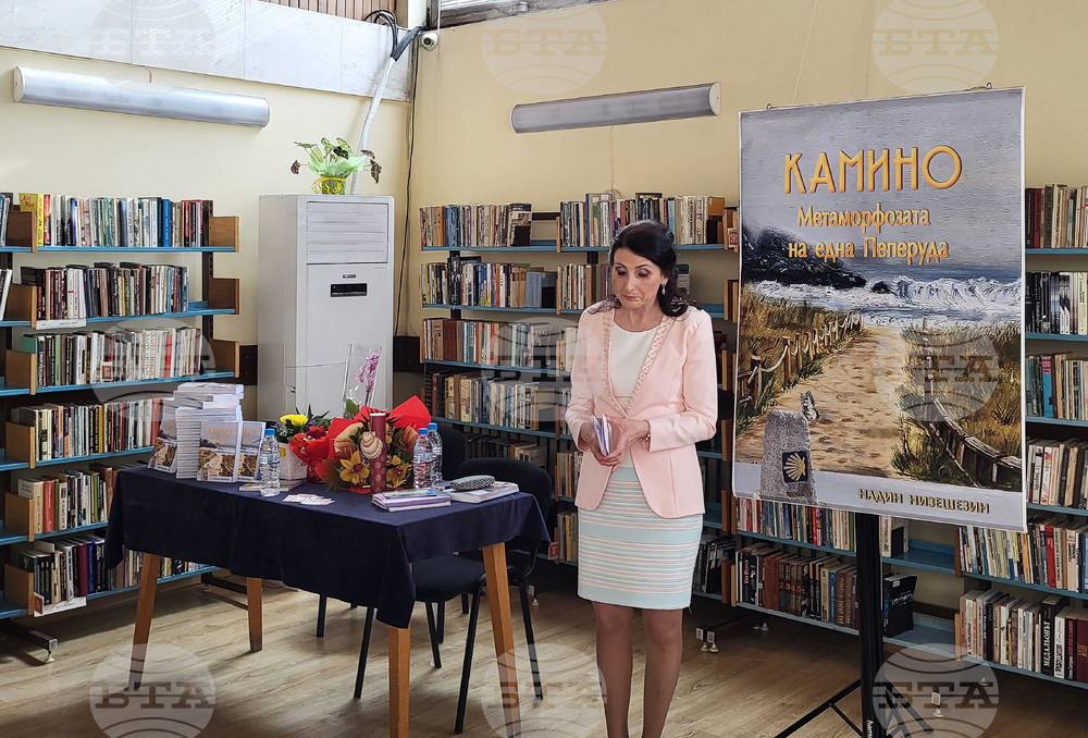 Самоков - книга - изложба