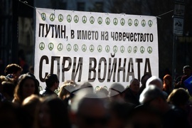 Солидарност с Украйна. С вас сме! - концерт