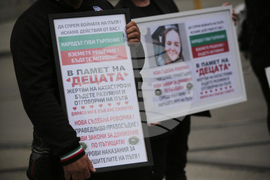 Съдебна палата - протест