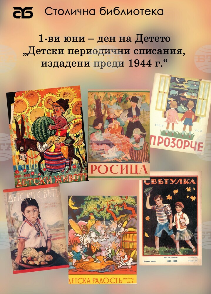 Детски празник ще има на 1 юни на площад „Славейков“