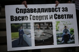 Съдебна палата - протест