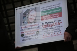 Съдебна палата - протест