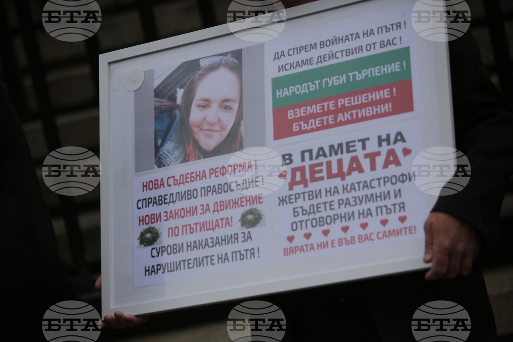 Съдебна палата - протест