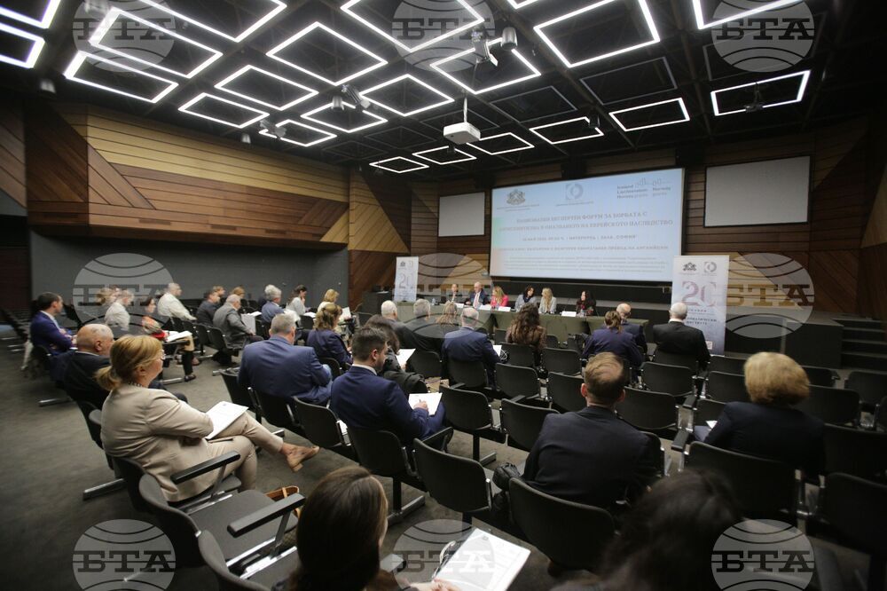 Национален експертен форум по въпросите на борбата с антисемитизма и опазване на еврейското наследство