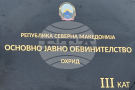 Република Северна Македония - дело - Християн Пендиков