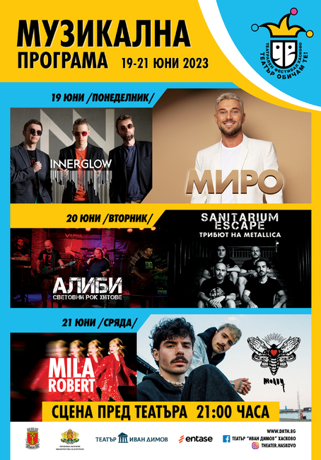 Община Хасково: Събития през месец юни 2023 г.