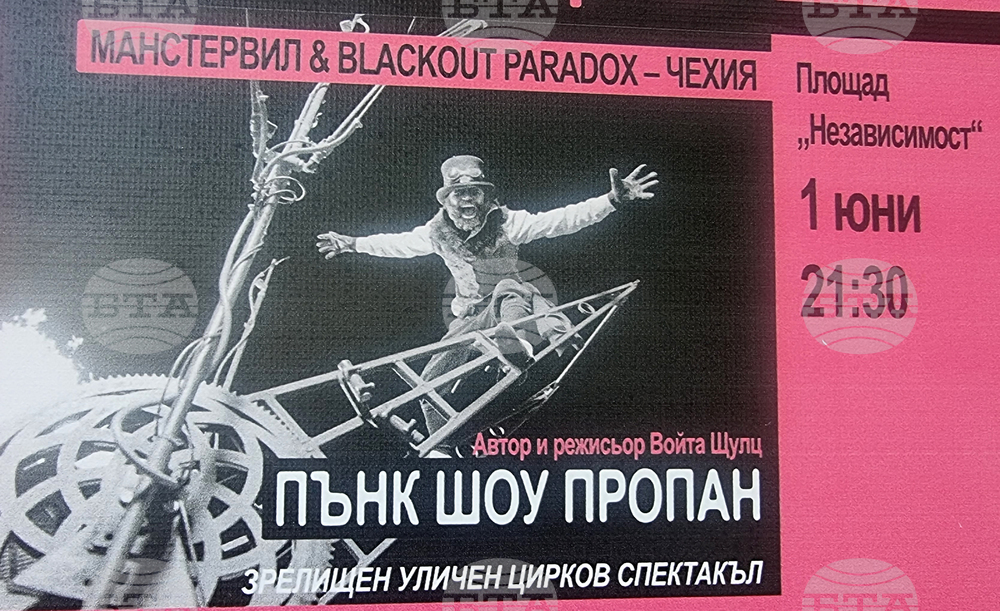 Варна - фестивал - подготовка