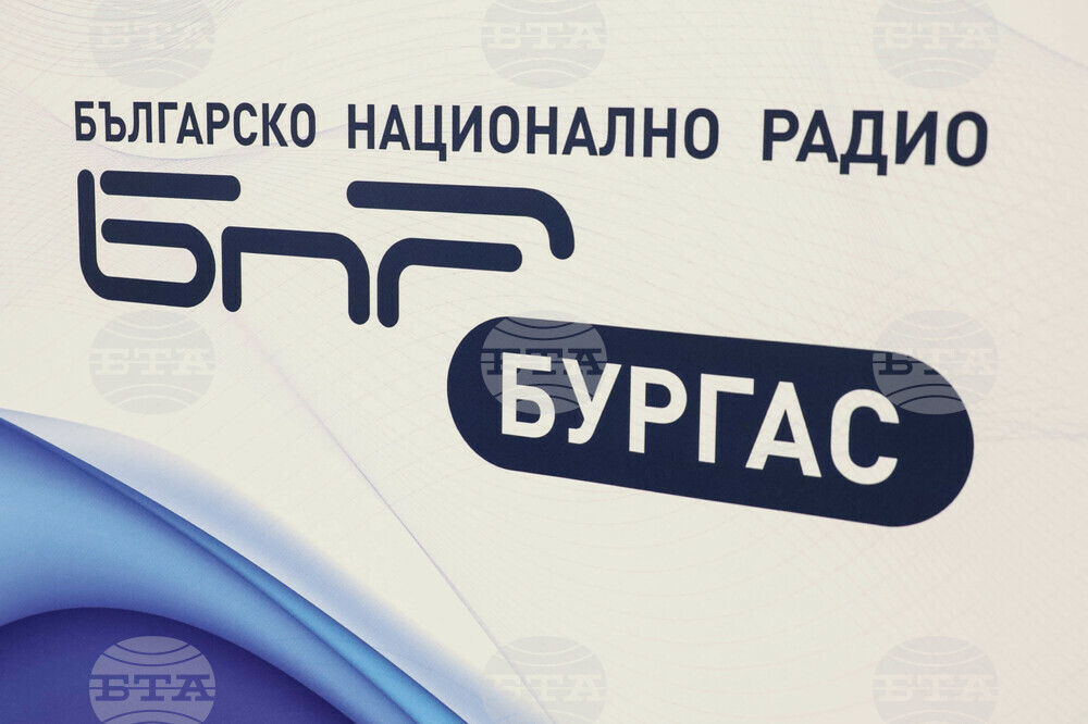 Бургас - БНР Бургас - годишнина - отворени врати