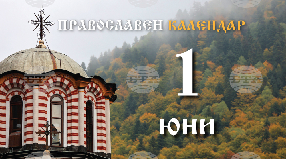 Честваме паметта на свети мъченик Юстин Философ