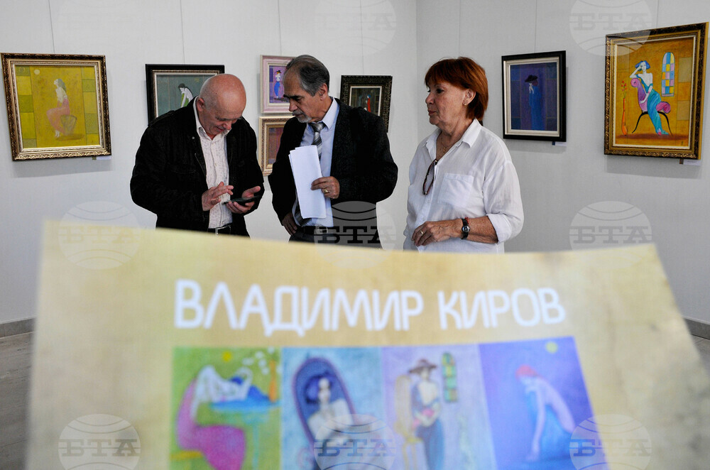Бургас - Владимир Киров - изложба