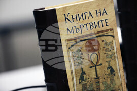 „Книга на мъртвите“ - юбилейно издание