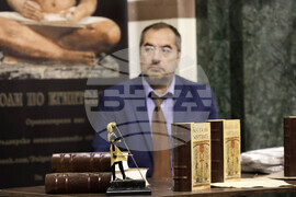 „Книга на мъртвите“ - юбилейно издание