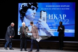Награди ИКАР – връчване