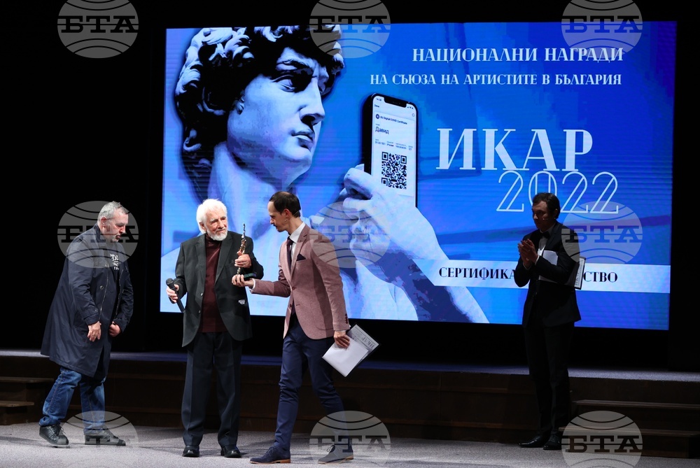 Награди ИКАР – връчване