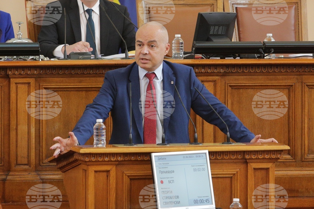 Парламент - заседание