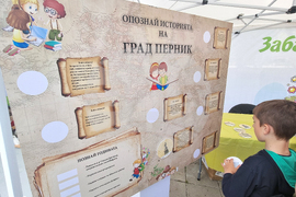 Перник - Ден на детето