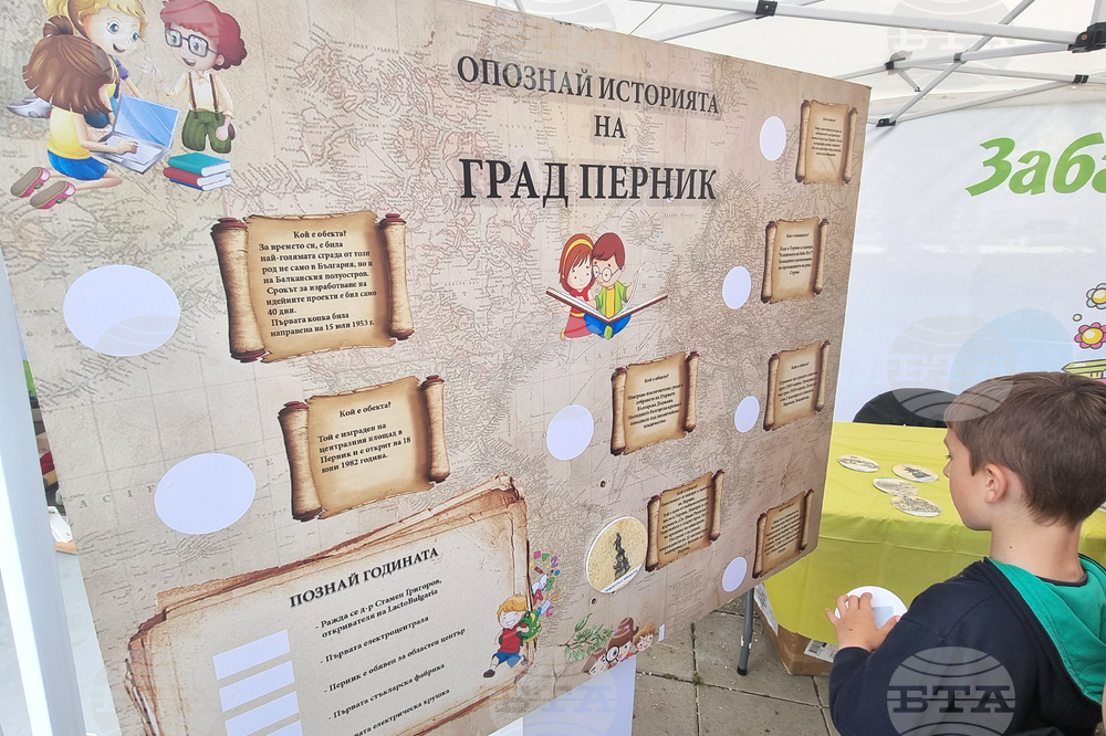Перник - Ден на детето