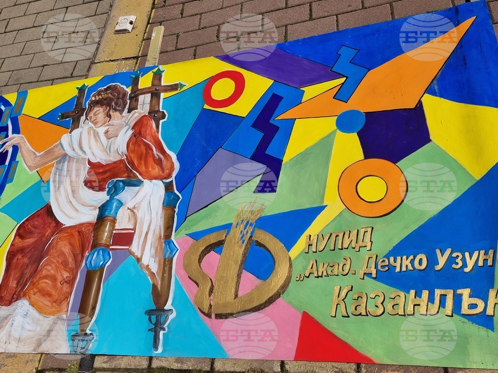 Казанлък - Детски празник