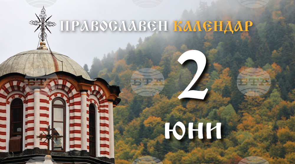 Честваме паметта на свети Еразъм Охридски и на патриарх Никифор Цариградски 