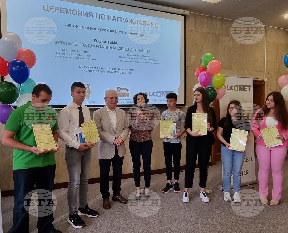 Шумен - конкурс - металургия - „Алкомет“