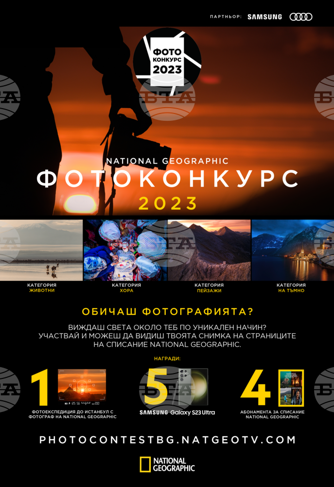 Фотоекспедиция до Истанбул е голямата награда в конкурс на National Geographic