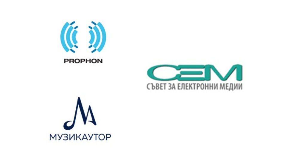 Музикаутор, ПРОФОН и СЕМ се обединяват срещу нерегламентираното ползване на музика