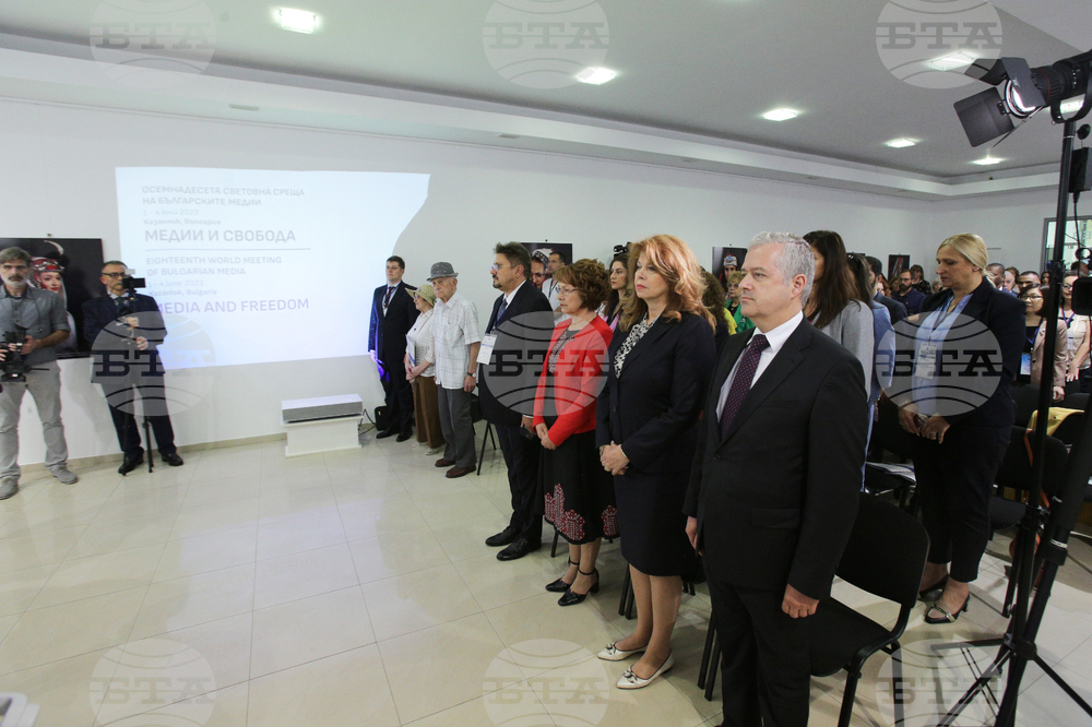 The 18th World Meeting of Bulgarian Media June 1 -  4 in Kazanlak