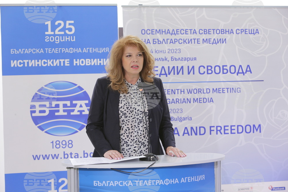 The 18th World Meeting of Bulgarian Media June 1 -  4 in Kazanlak