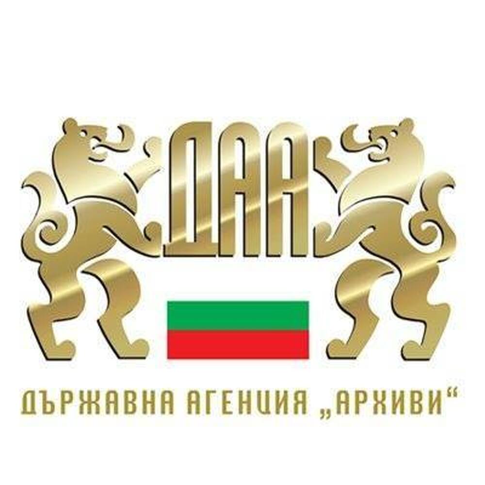Нов сайт на Държавна агенция „Архиви“ за съветската окупация в България