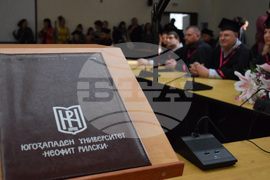 Благоевград - Югозападен университет - дипломиране