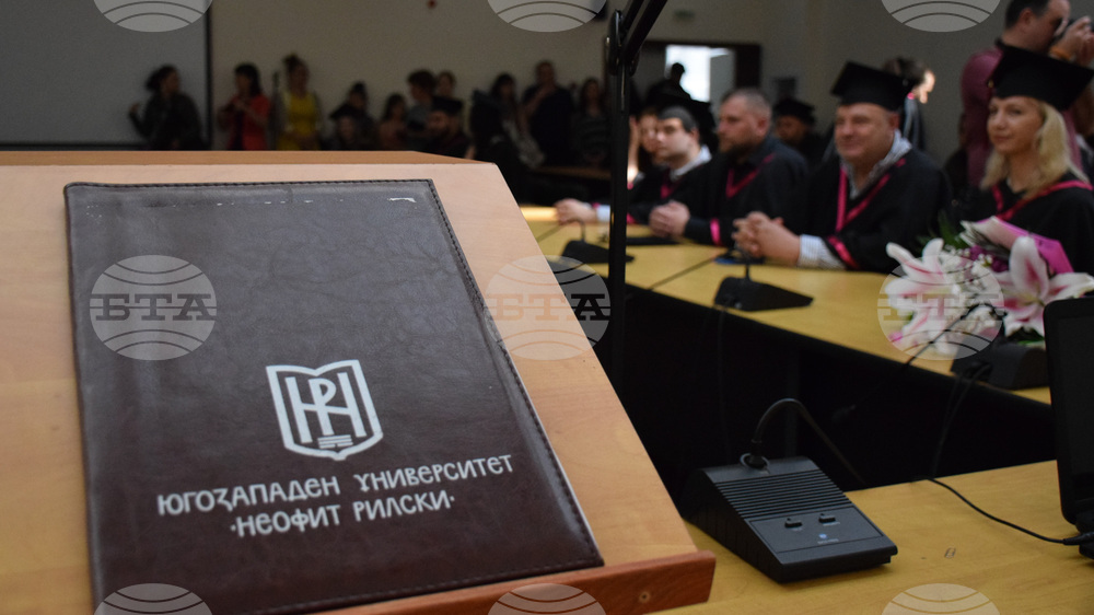 Благоевград - Югозападен университет - дипломиране