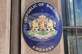 Република Северна Македония - Христо Ботев - честване