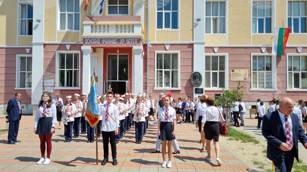 Търговище - патронен празник - Първо ОУ „Хр. Ботев“