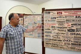 Варна - изложба