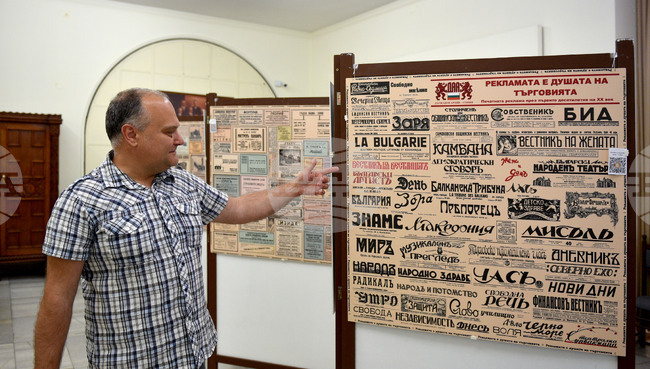 Варна - изложба