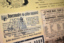 Варна - изложба