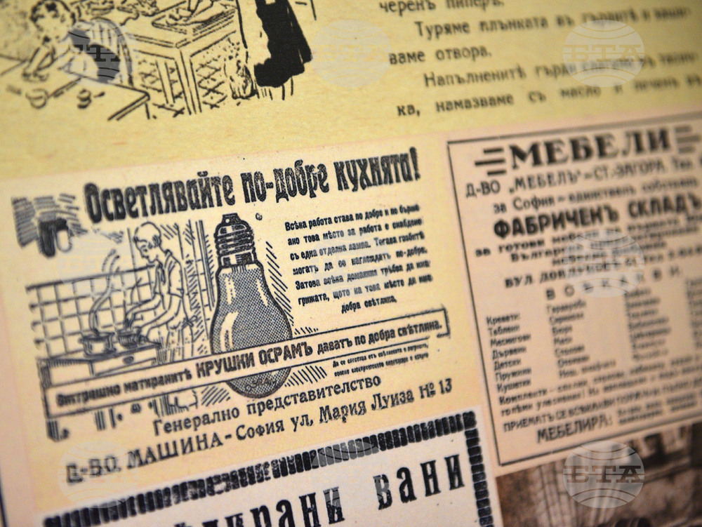 Варна - изложба