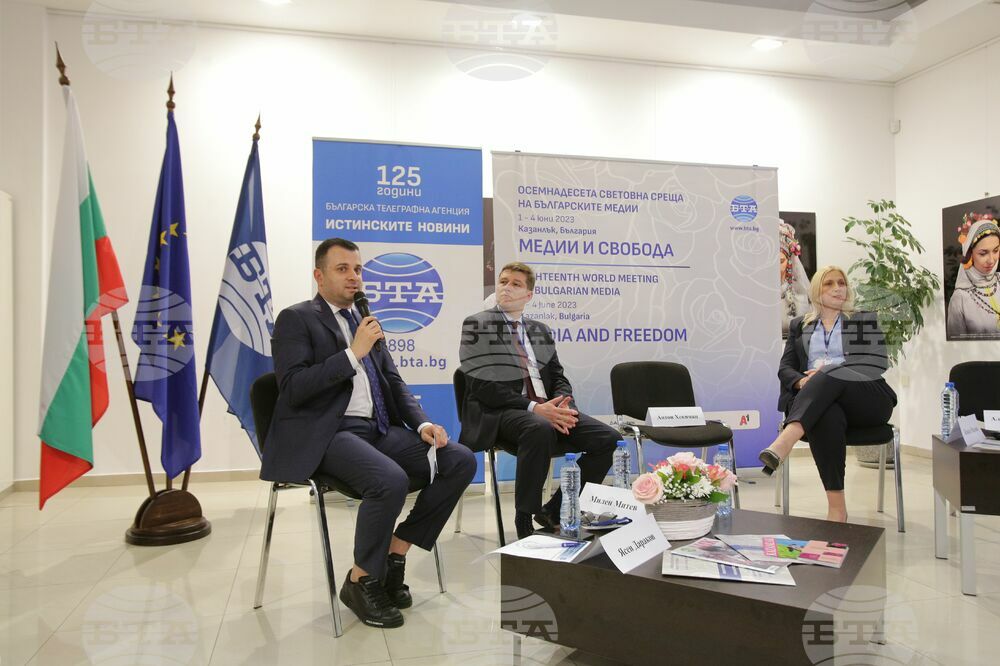 The 18th World Meeting of Bulgarian Media June 1 - 4 in Kazanlak - First Panel