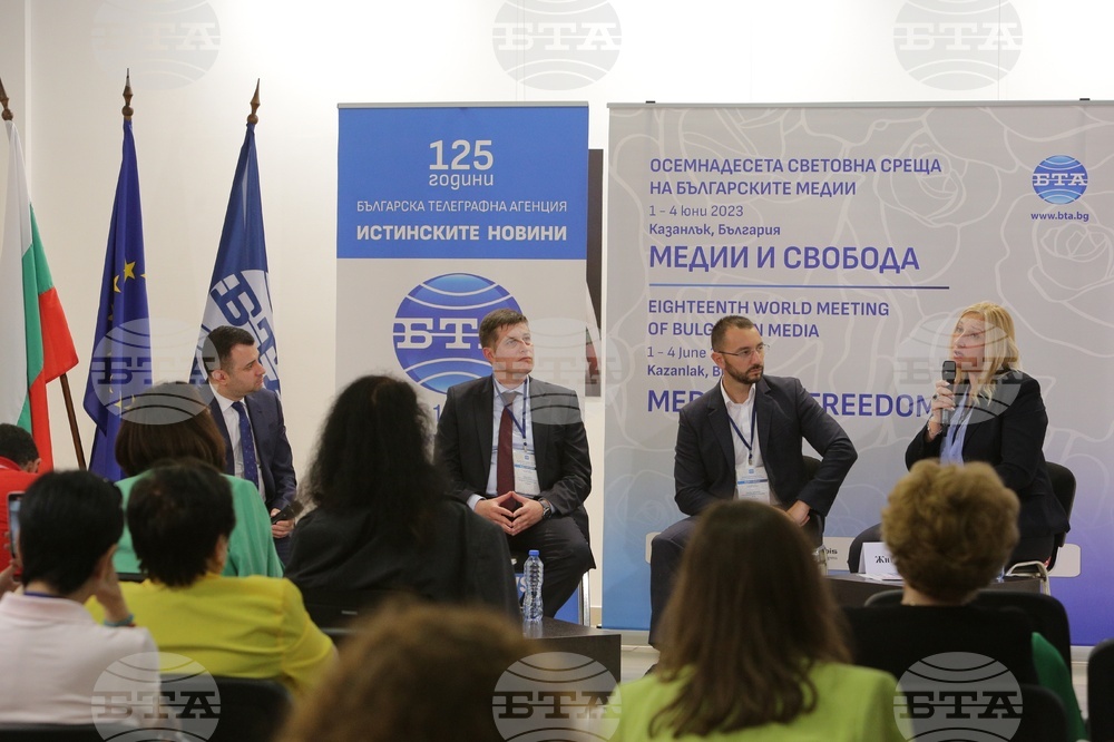 The 18th World Meeting of Bulgarian Media June 1 - 4 in Kazanlak - First Panel