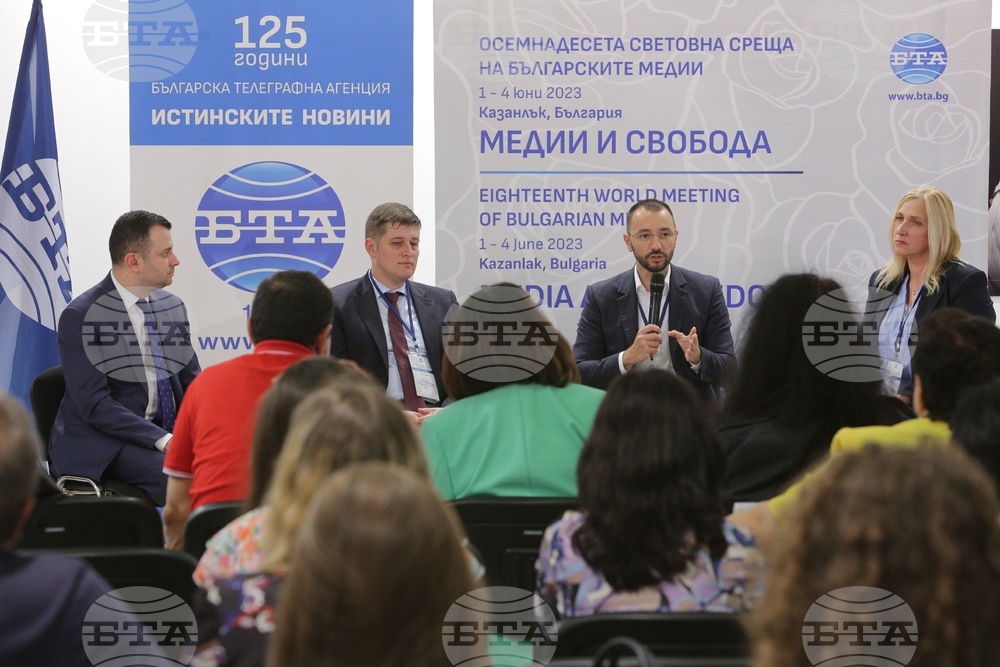 The 18th World Meeting of Bulgarian Media June 1 - 4 in Kazanlak - First Panel