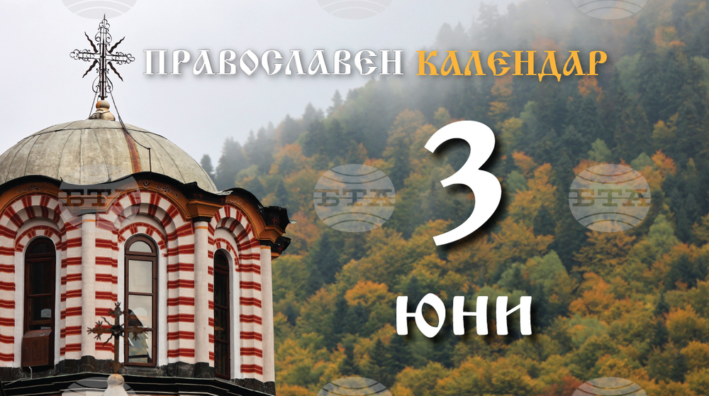 Днес е Задушница, честваме също паметта на свети мъченик Лукилиан