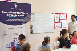 Самоков - курс - Млад изобретател