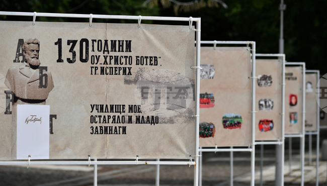 Исперих - училище „Христо Ботев" - годишнина - изложба