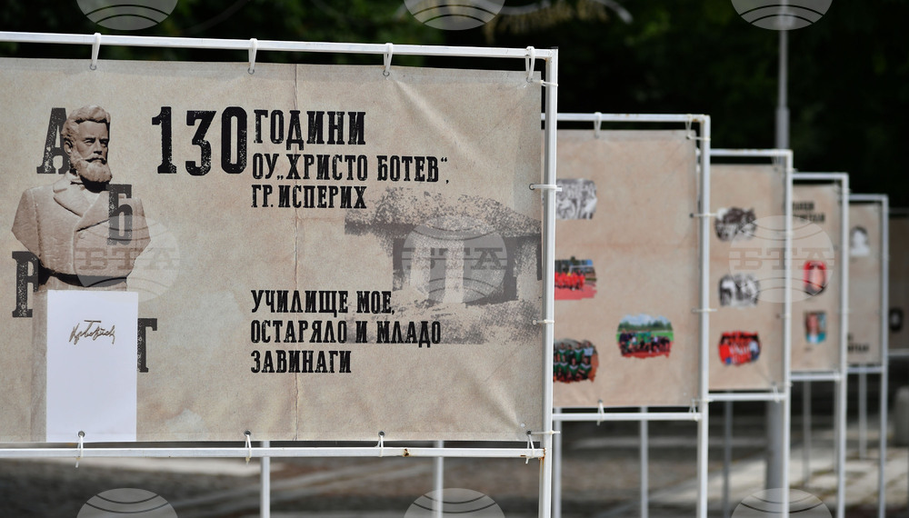 Исперих - училище „Христо Ботев" - годишнина - изложба
