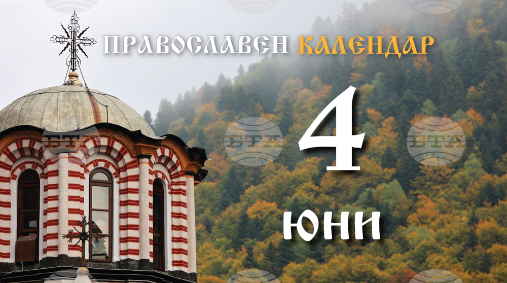 Честваме празника Петдесетница