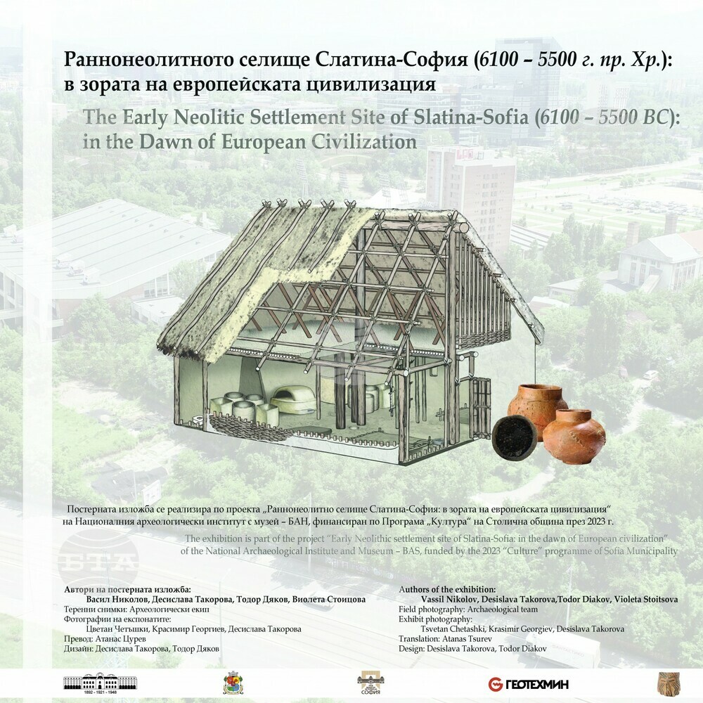 Изложба представя от днес раннонеолитното селище Слатина-София