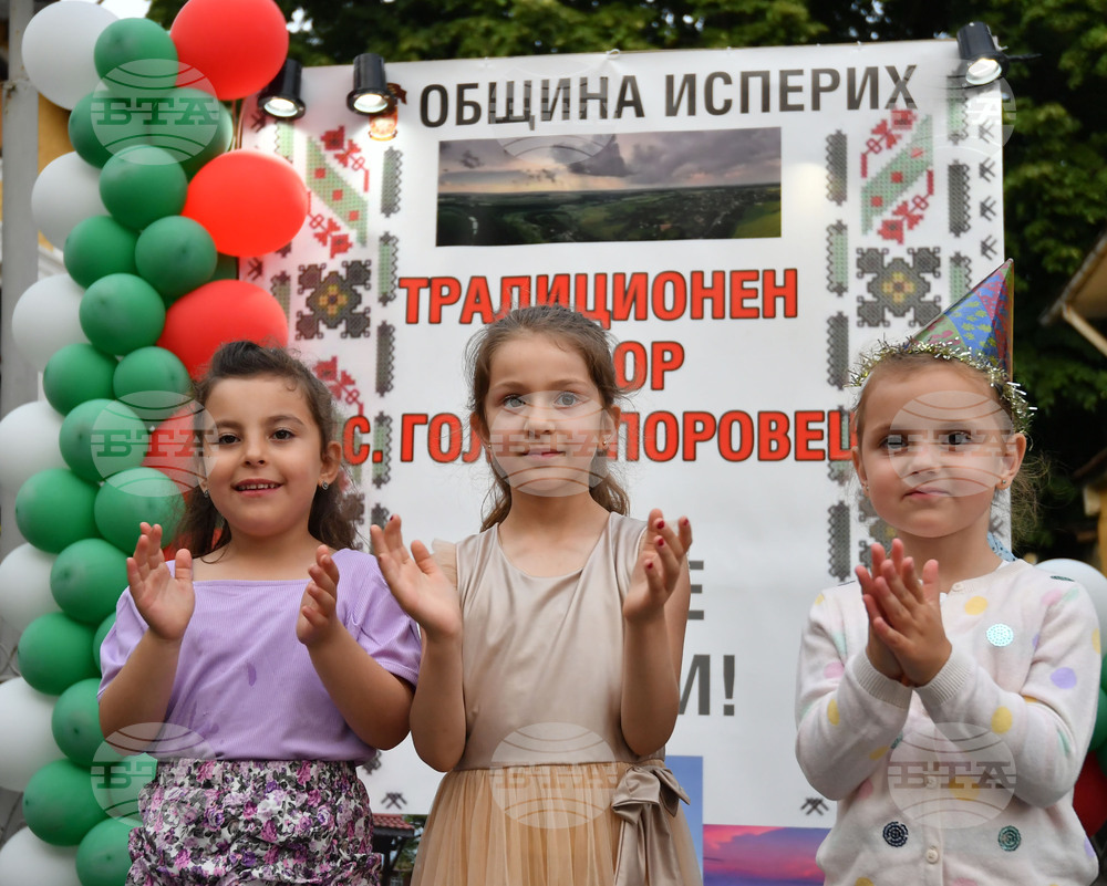 Село Голям Поровец - селищен празник